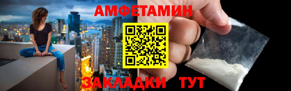 Амфетамин Premium Камышлов