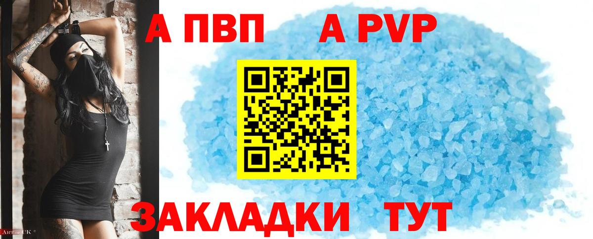 Alpha PVP Соль Камышлов
