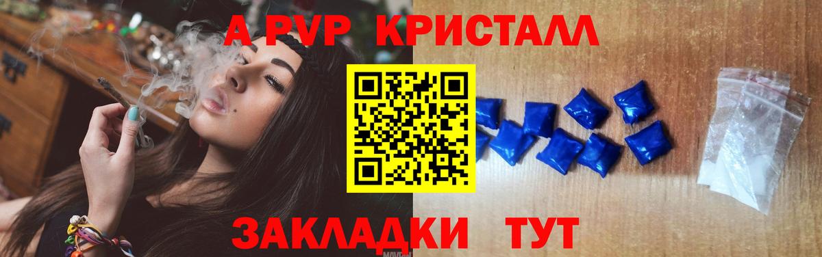 Alpha PVP крисы CK  цена наркотик  Вход с VPN  APVP  Камышлов  Alfa_PVP СК КРИС 