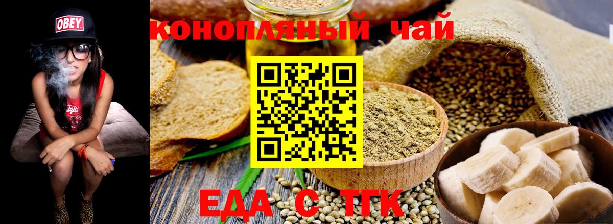 Камышлов  Cannafood марихуана  Вход с VPN 