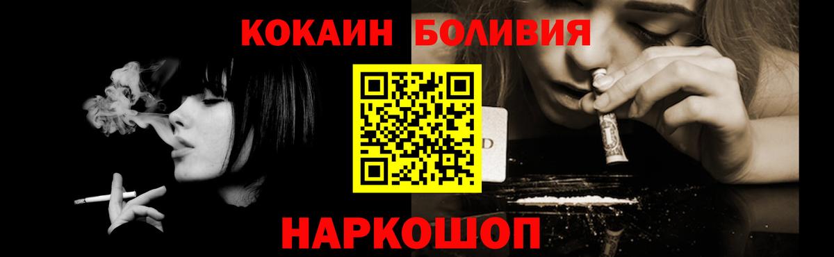 Кокаин Эквадор Камышлов