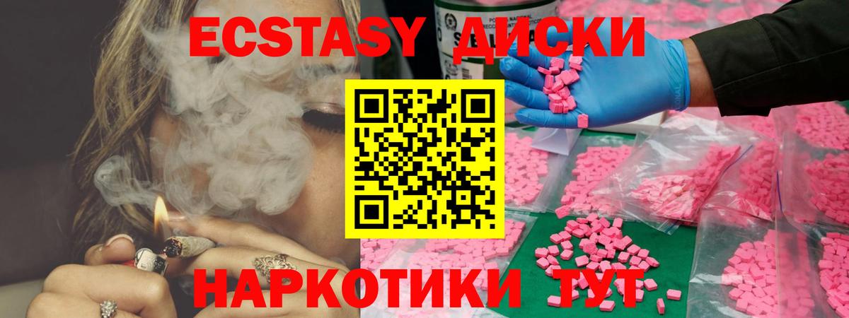 ЭКСТАЗИ Cube Камышлов