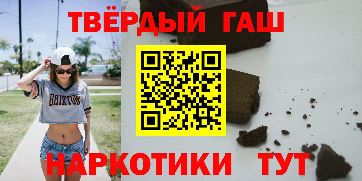 Камышлов  ГАШ убойный  ГАШИШ  Вход с VPN 