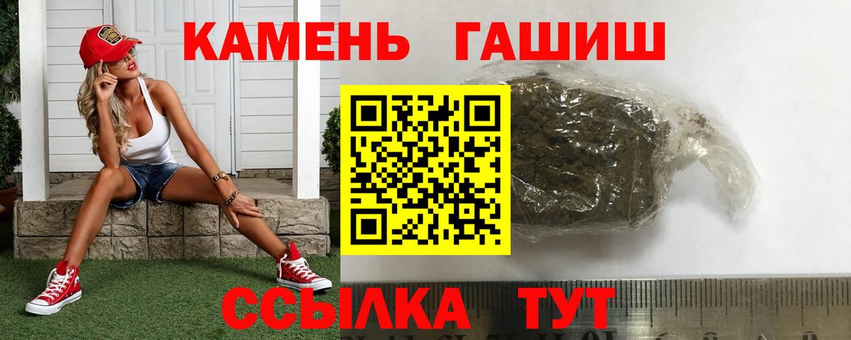 Гашиш Premium Камышлов