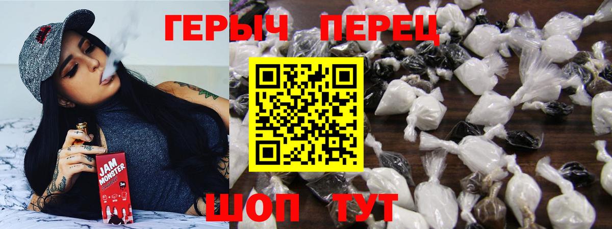 Героин белый Камышлов