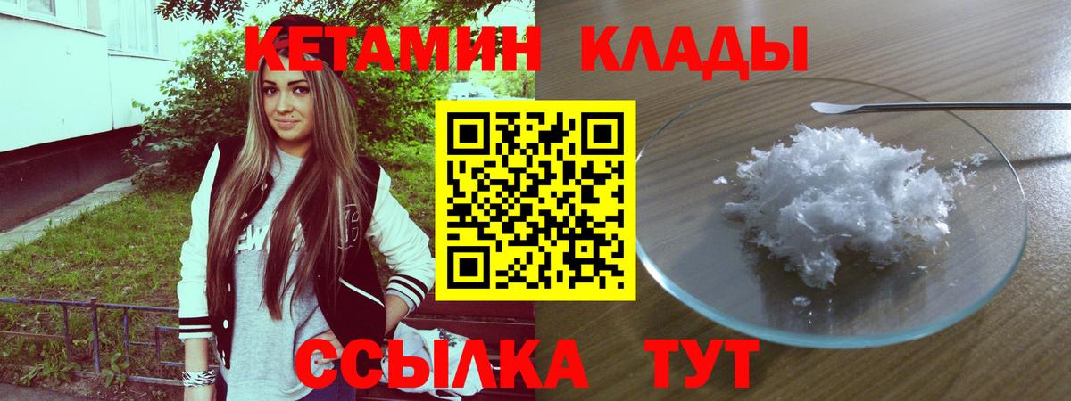 КЕТАМИН ketamine Камышлов