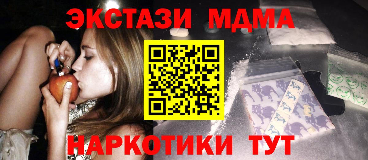 MDMA кристаллы  Вход с VPN  Камышлов  MDMA Molly 