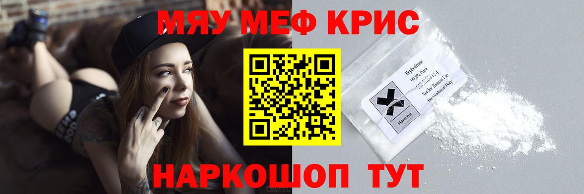 МЕФ кристаллы  МЕФ  Вход с VPN  Камышлов  Мефедрон  Мефедрон VHQ 
