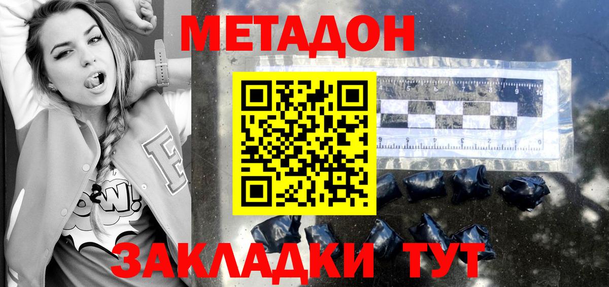 МЕТАДОН мёд  Метадон кристалл  Камышлов  shop наркотические препараты  Вход с VPN 