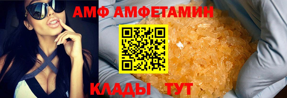 МЕТАМФЕТАМИН пудра Камышлов