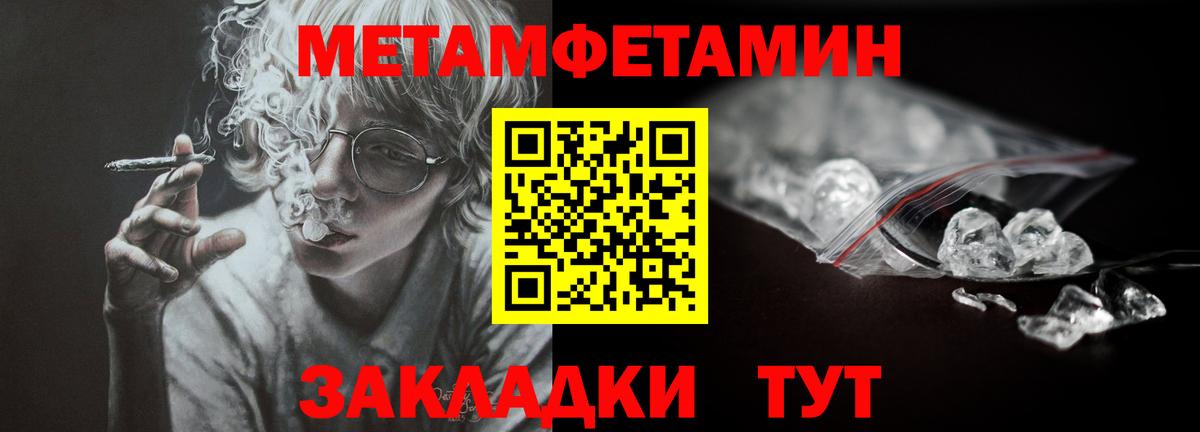 Камышлов  Первитин  Вход с VPN  Метамфетамин Декстрометамфетамин 99.9% 