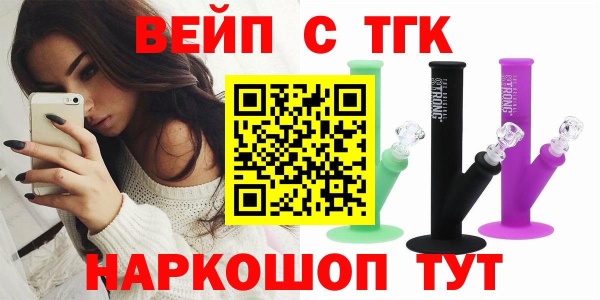 продажа наркотиков  ТГК вейп  Вход с VPN  Камышлов  ТГК THC oil 