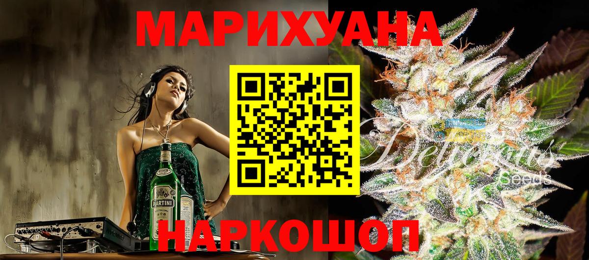 Камышлов  МАРИХУАНА индика  Бошки марихуана MAZAR  МАРИХУАНА Amnesia  Вход с VPN 